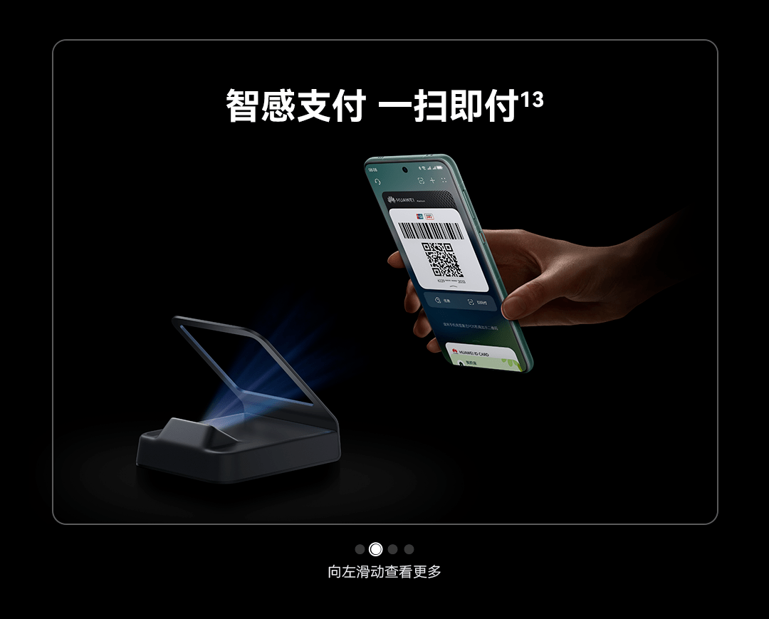 huawei mate 60 pro 一笔丹青,时代之作_控股集团_活动_广场