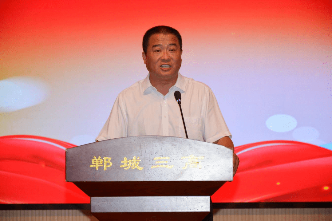 躬身教坛甘奉献 强国有我薪火传——郸城三高隆重召开庆祝第39个教师