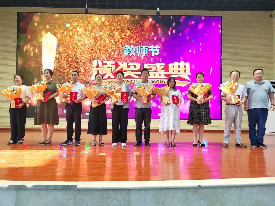 躬耕教坛 强国有我——徐州一中实验学校庆祝第39个教师节暨表彰大会