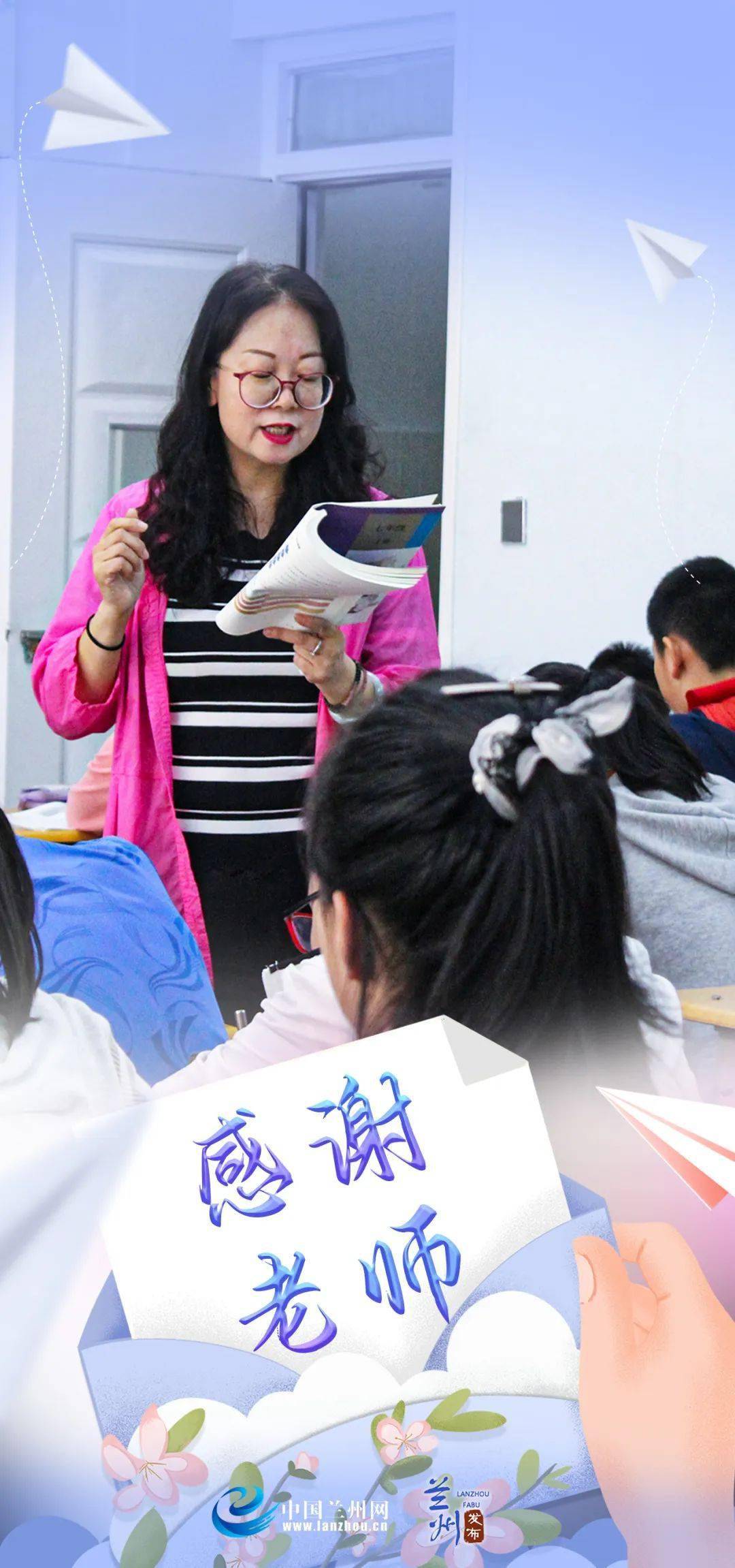 兰州市多举措加强教师队伍建设