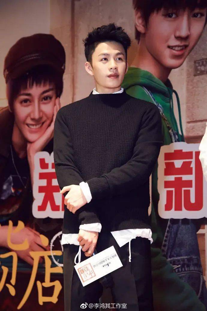 是不是李现介绍的啊?_李鸿其_王紫璇_电影节