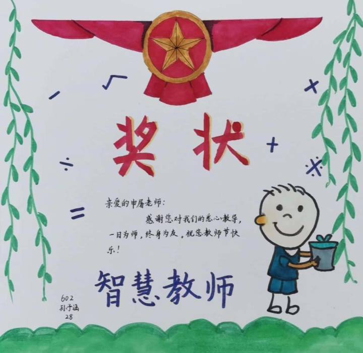 小学手工奖状怎么画图片