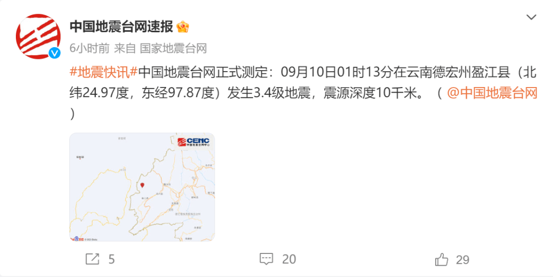 凌晨突发！云南德宏州盈江县发生3.4级地震！多地震感明显！_震中_中国_台网
