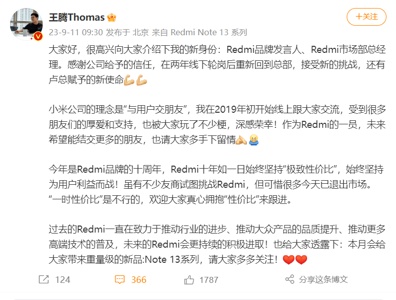 王腾重回小米总部,担任Redmi市场部总经理_产品_河南_消息