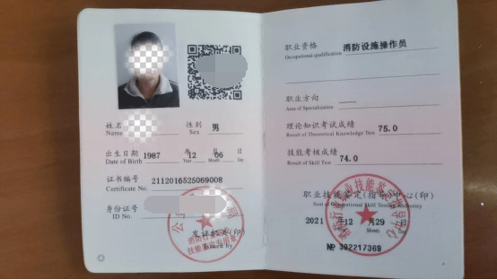 购买、使用伪造消防设施操作员职业资格证书属于违法行为