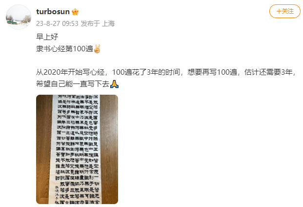 整整100遍！“娘娘”孙俪交卷了_手机搜狐网