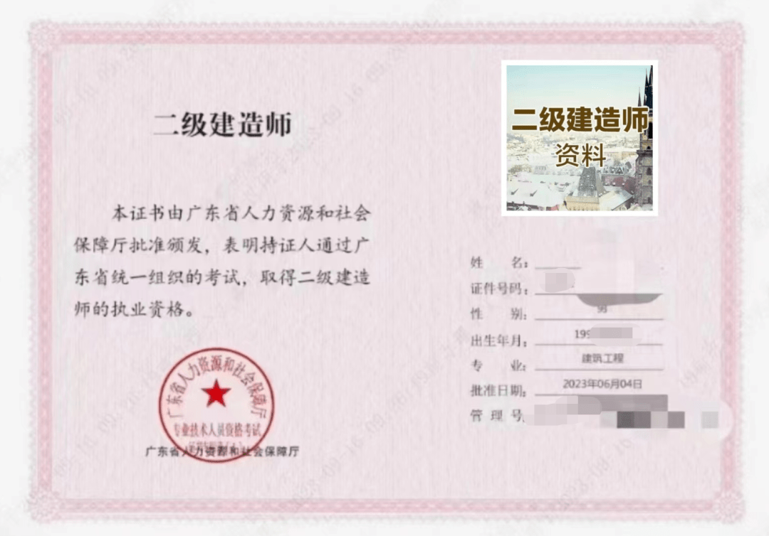 广东省专业技术人员资格电子证书(这一步不要选二级建造师注册证书