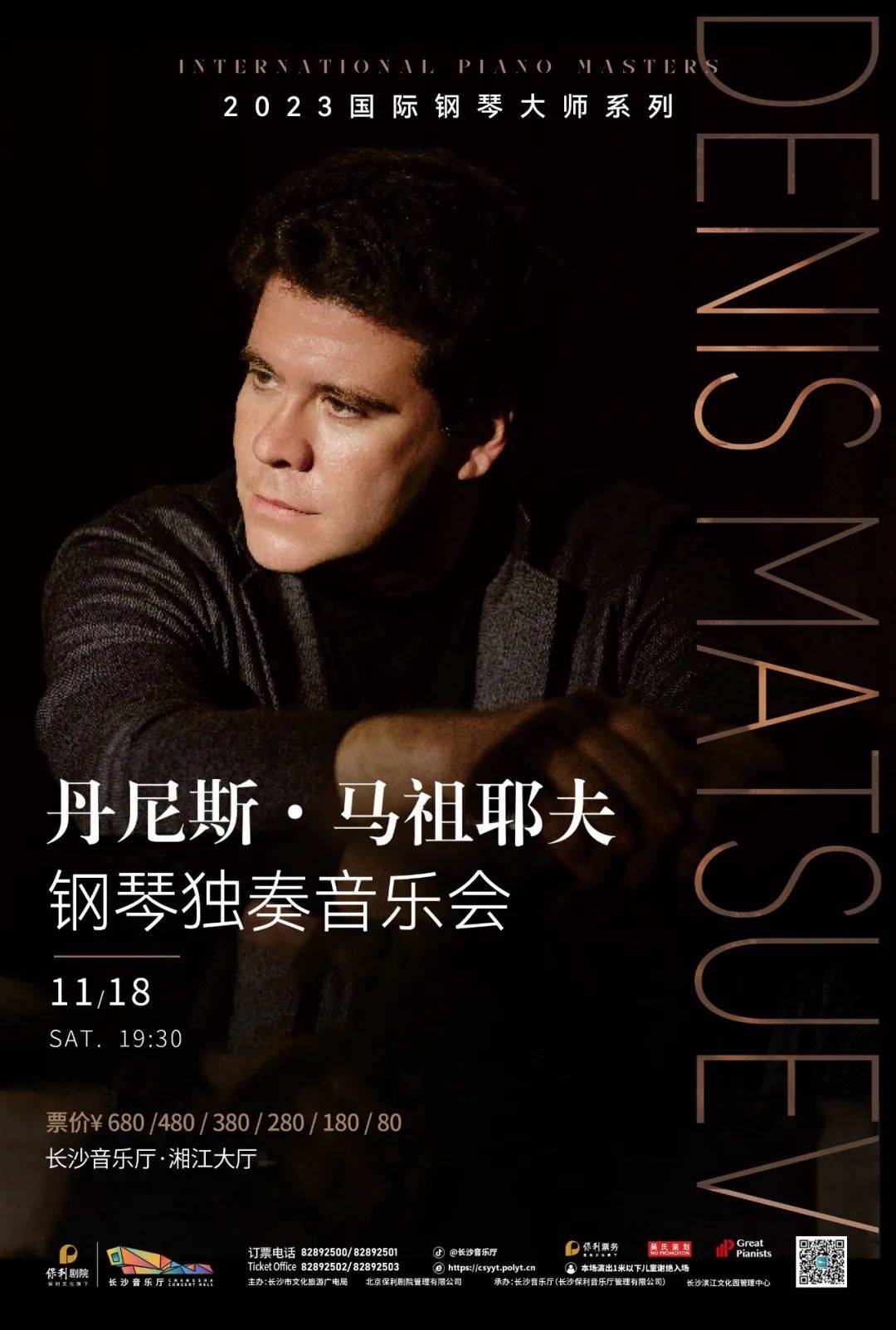 其中包括:古斯塔沃·杜达梅尔,巴勃罗·赫拉斯-卡萨多,桑图-马蒂亚斯