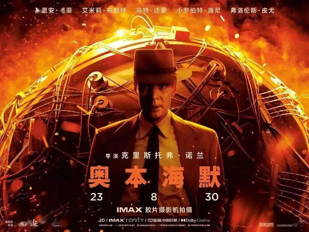 60亿票房《奥本海默》里“消失的她”，是一位身穿中国旗袍的核弹女王_搜狐网