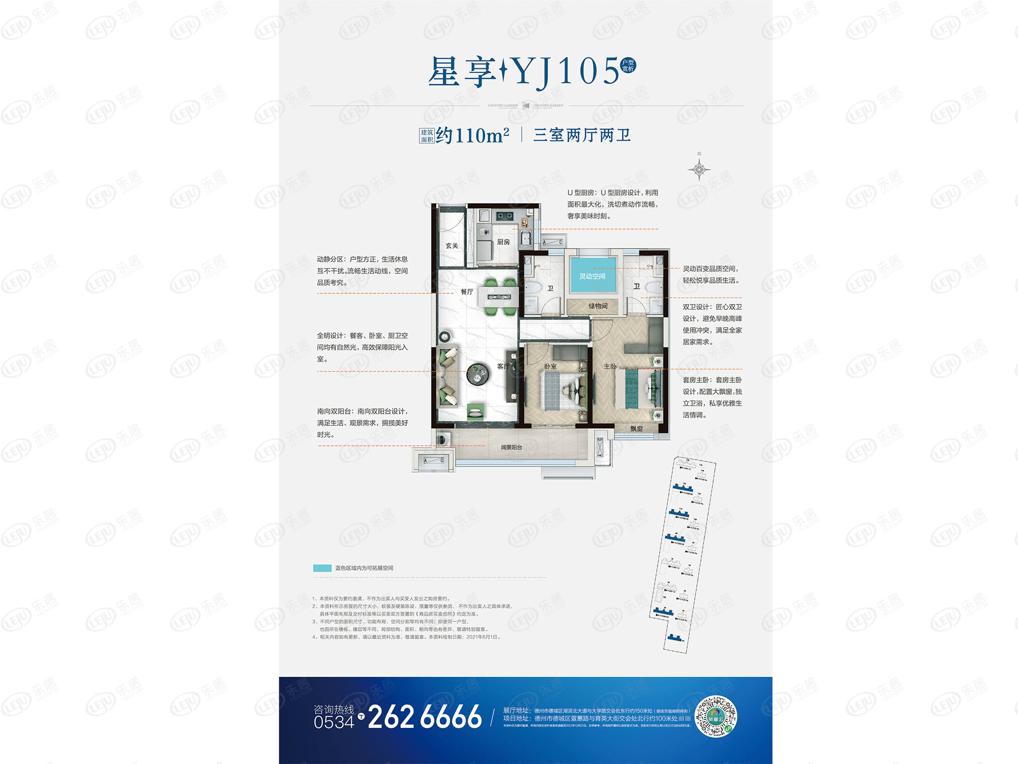 碧桂园星悦时代户型图曝光 起价约7000元/㎡_项目_大道_楼盘