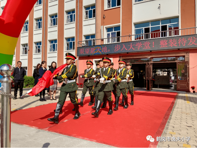 【校园动态】工作落实年|蓄势起航 逐梦出发——逸夫小学开展2023年新