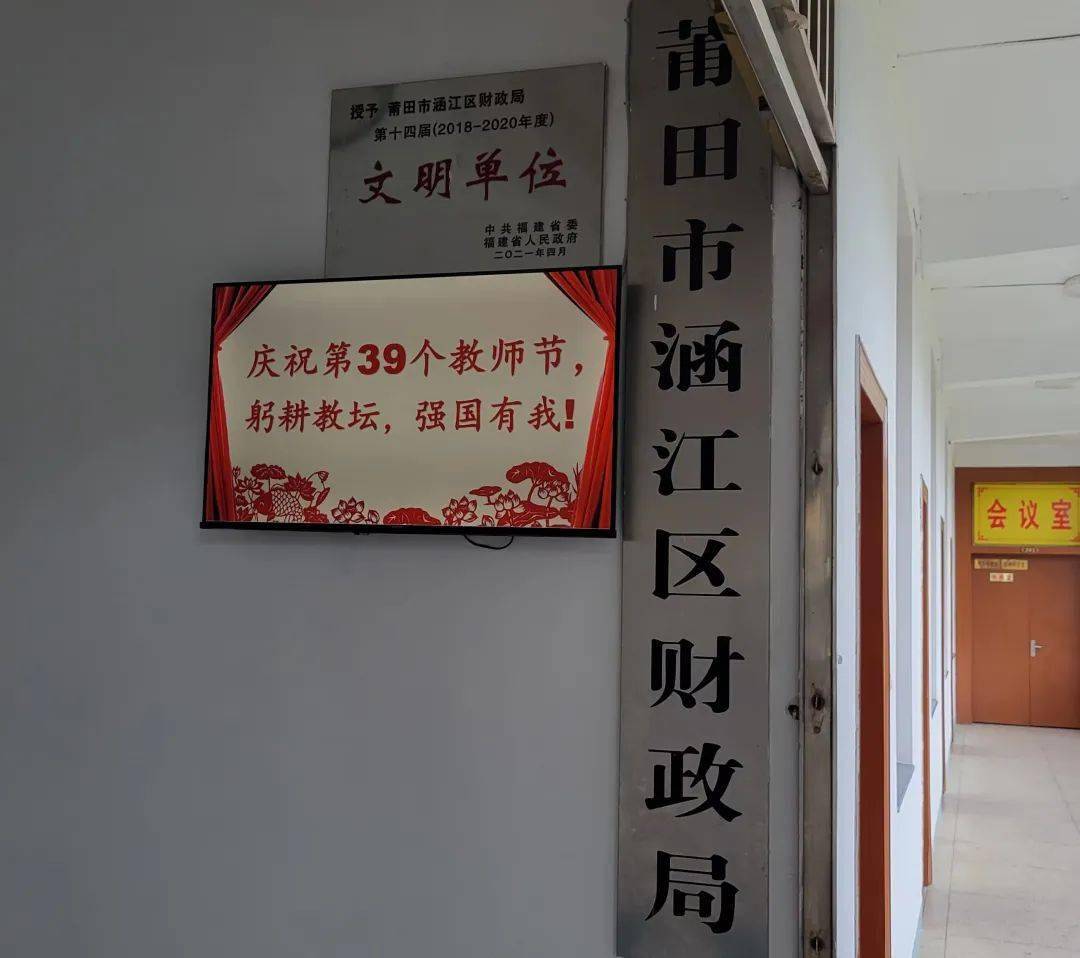 (供图/涵江区财政局)(供图/涵江区国欢镇)(供图/涵江区涵西街道)(供图