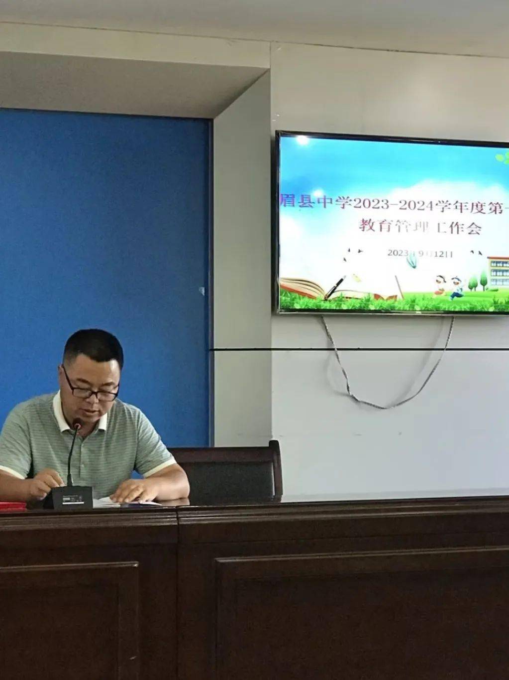 创新德育工作，促进学生发展——眉县中学召开教育管理工作会
