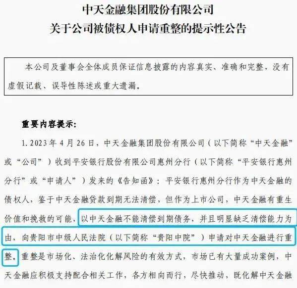 金融投资倒闭(金融倒闭了钱给退还吗)