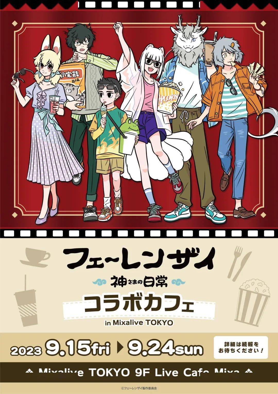 村上(bushiroad move方):如