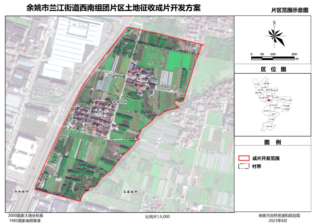 余姚凤山街道拆迁规划图片