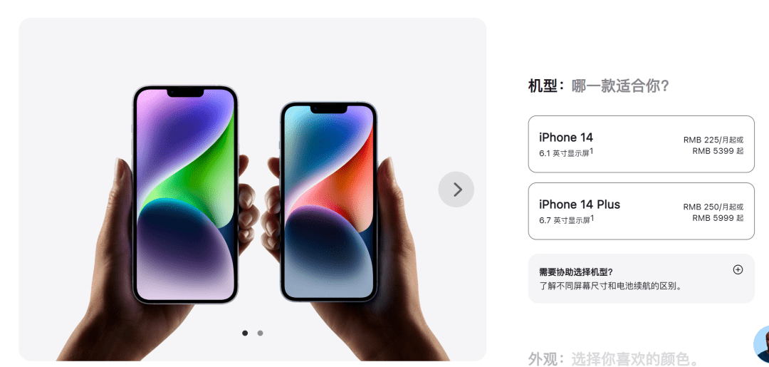 新品发布当日，iPhone 14系列全面降价，Pro系列已下架！_苹果_市场_