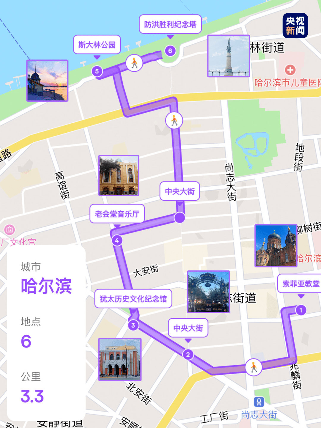 哈尔滨citywalk|在这座老城的街头,寻找最早的秋叶_中央大街_参考