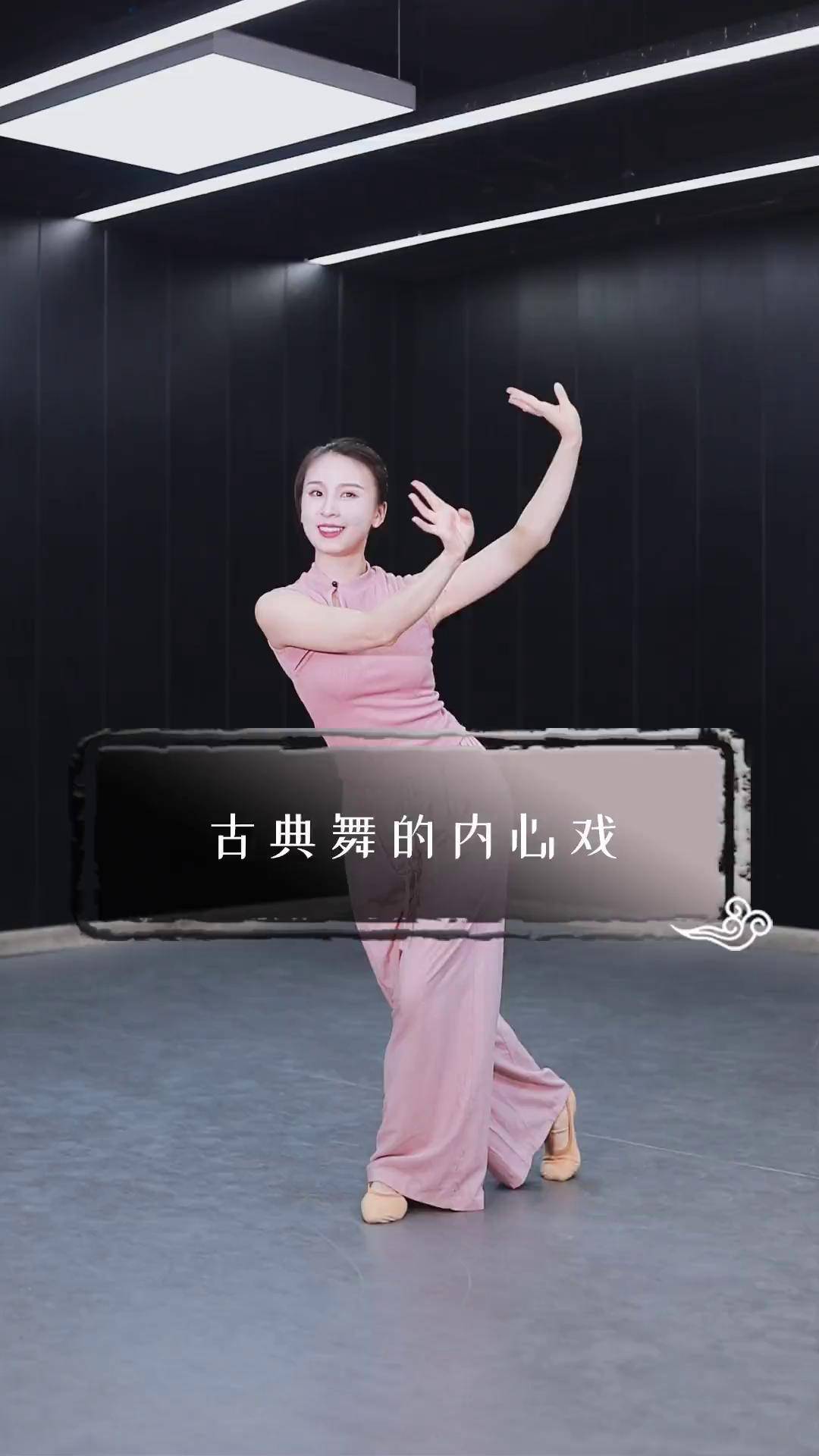 古典舞中丰富的内心戏情绪表达眼神训练成人古典舞培训