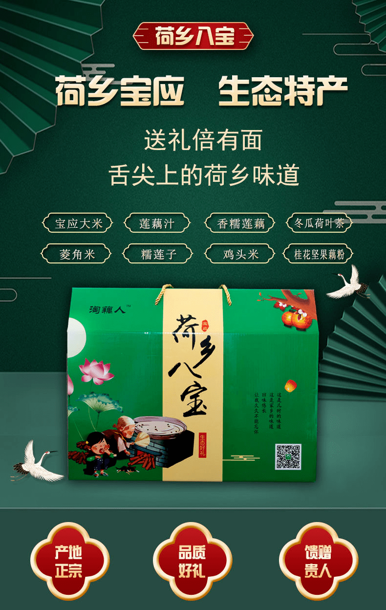 一份心意,八份特产!咱宝应人过节就送这个!_礼物_店铺_礼盒