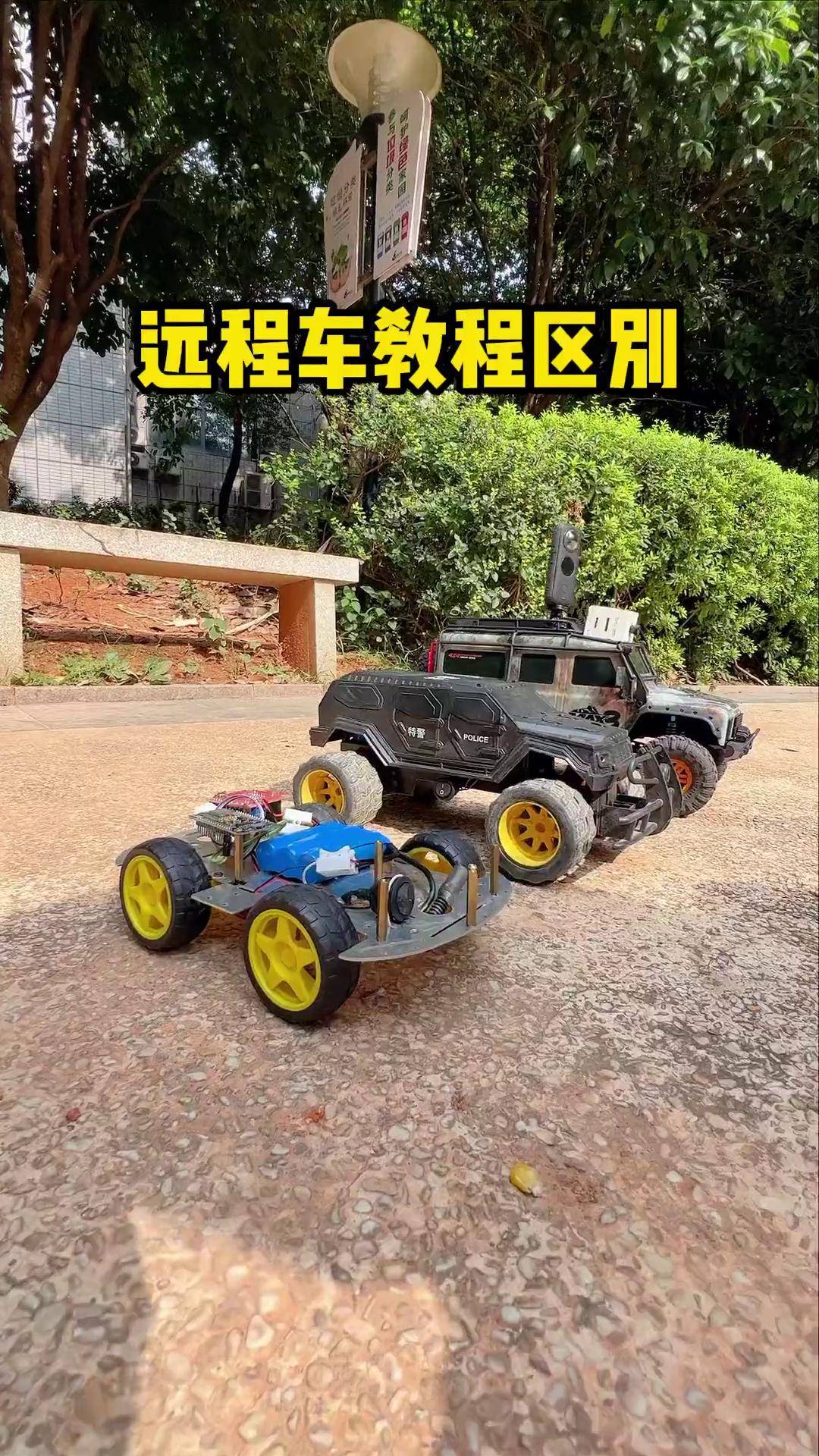 远程遥控车教程的区别发明创造 rc 黑科技 diy 4g远程遥控车