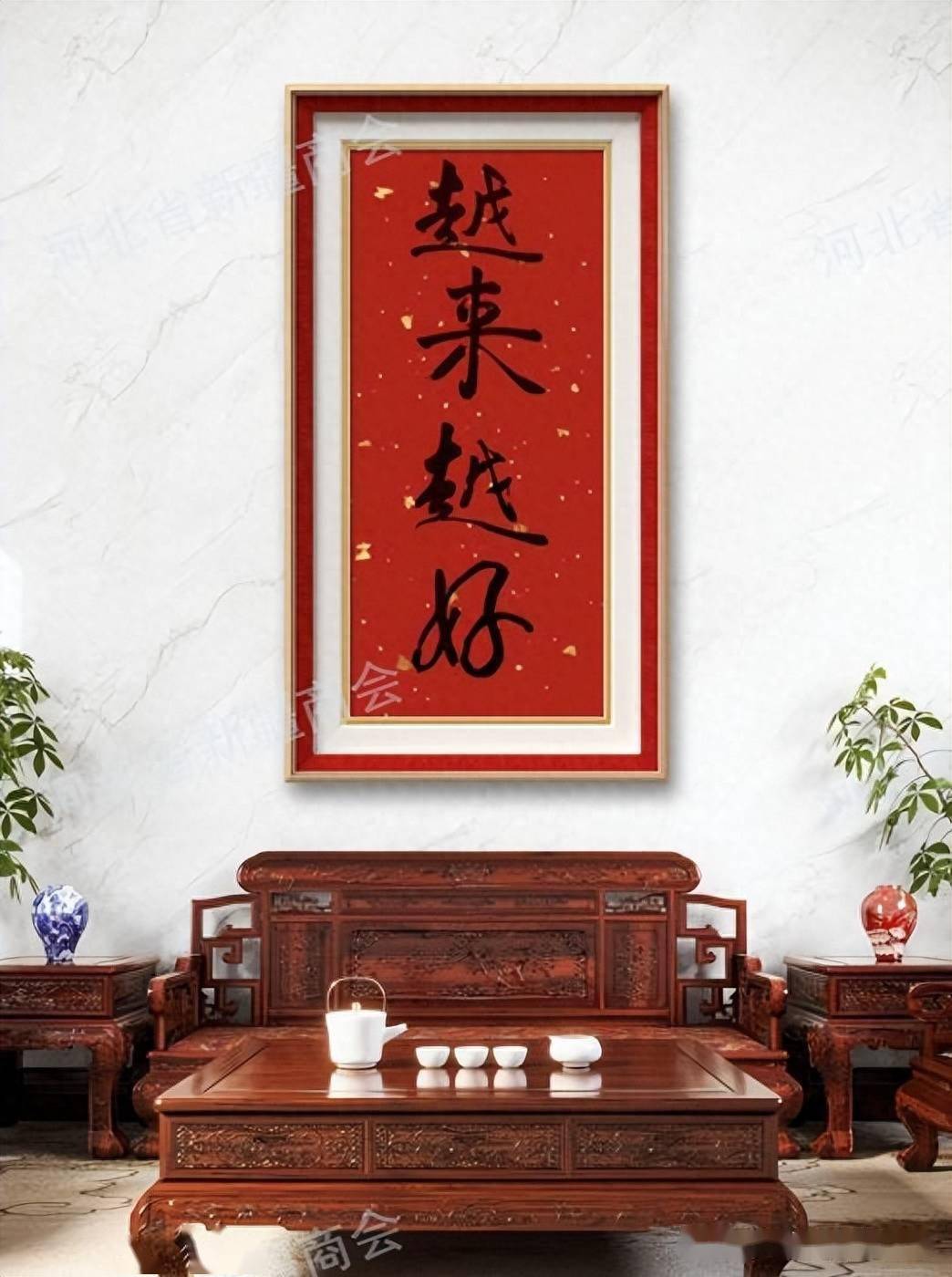 河北省新疆商会李鑫东会长书法作品欣赏——越来越好