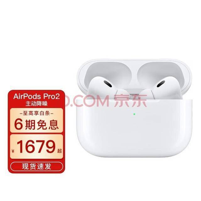 苹果发布新品AirPods Pro 2售价1899元、能用Apple Watch充电_手机搜狐网