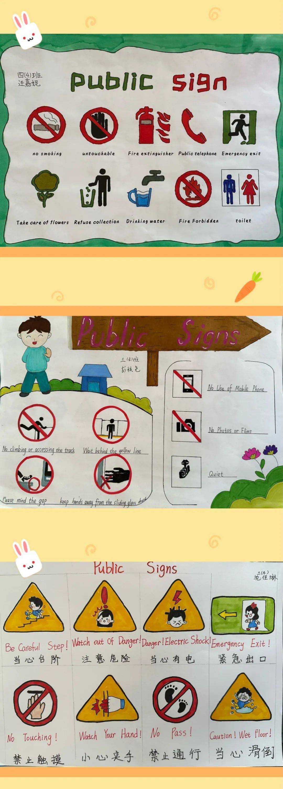 五个一百工程 丨四年级英语暑假特色作业展示