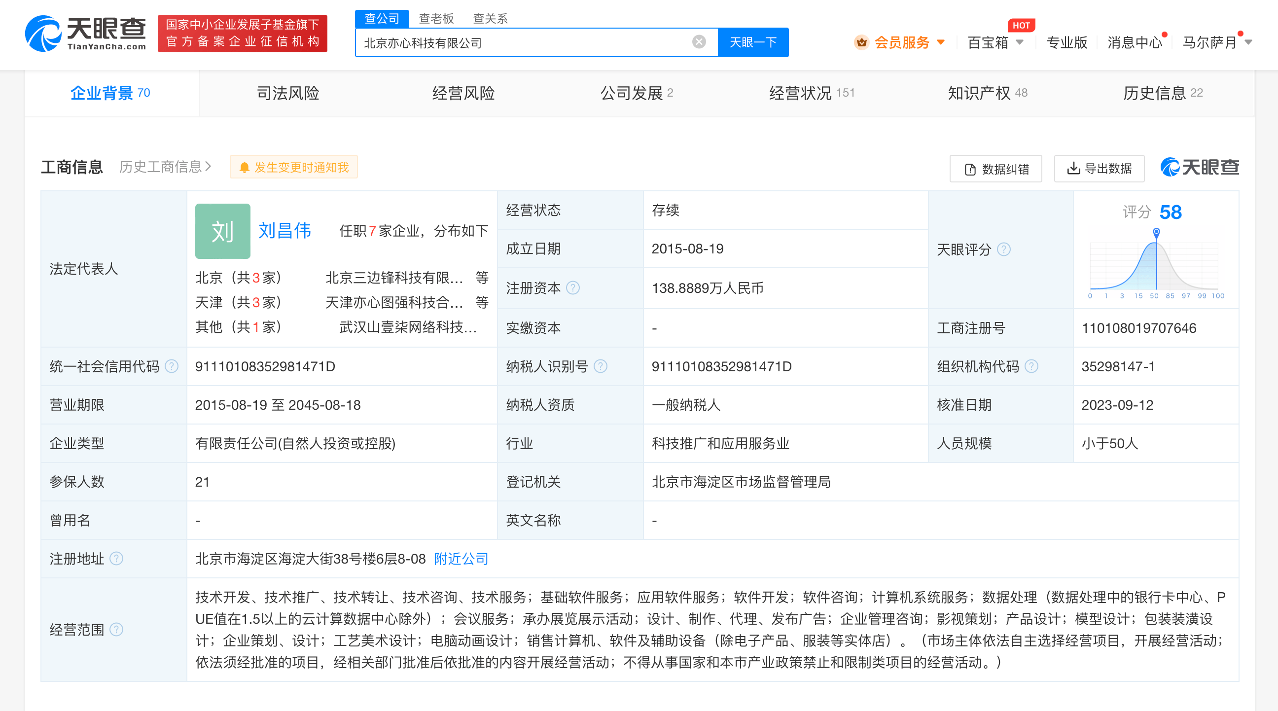 顺为资本入股图像软件研发商 金山办公顺为资本投资悟空图像_合伙_企业_科技