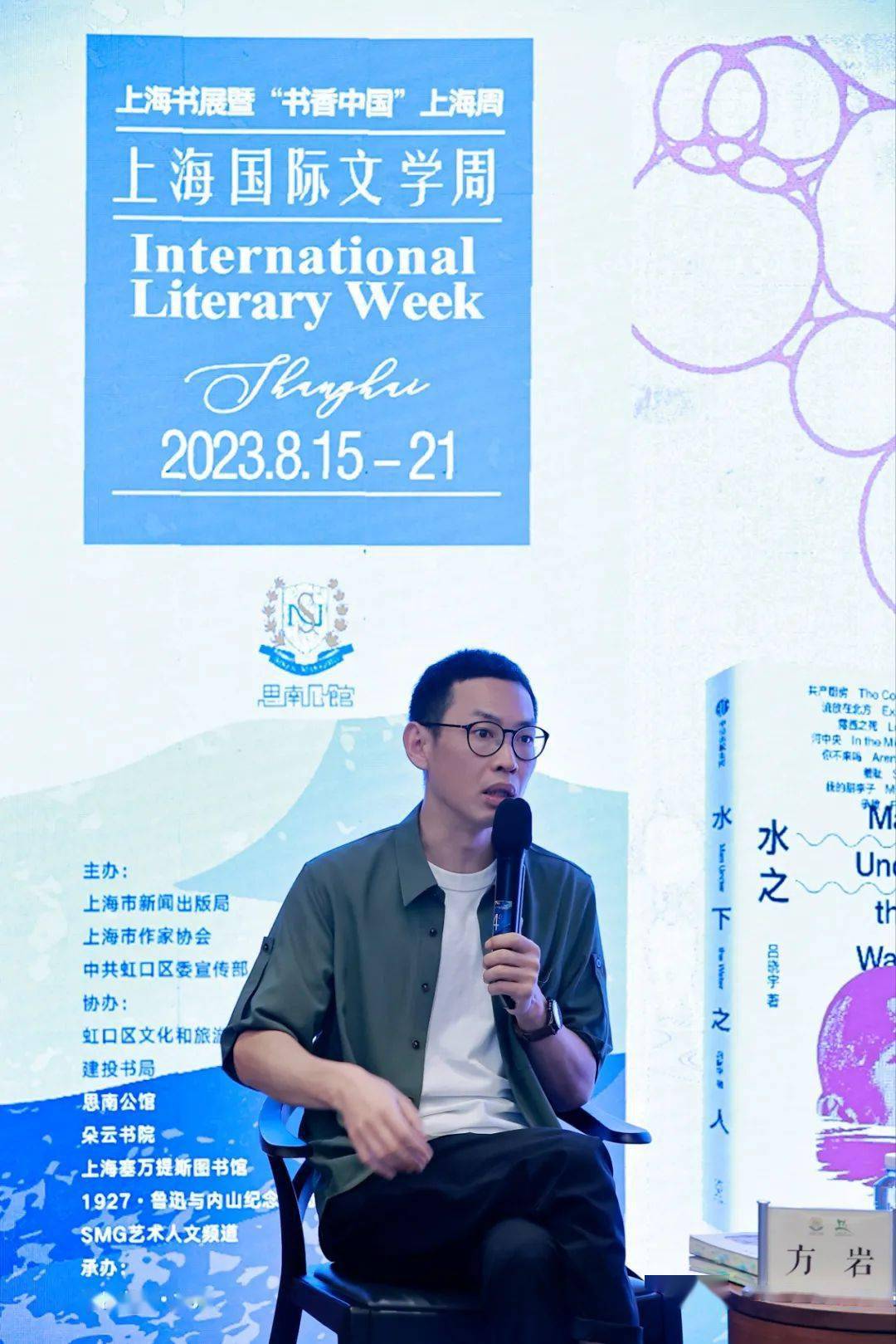 吕晓宇×金雯×方岩:一个无名者"消失"和"进入"_虚构_生活_写作