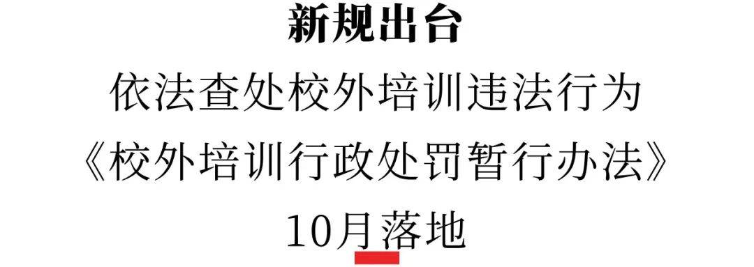 违规举行“小升初考试”，成都这家公司遭了