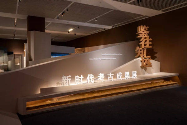 大型考古发现展“鉴往知远——新时代考古成果展”开幕_展览_国家博物馆_中华民族