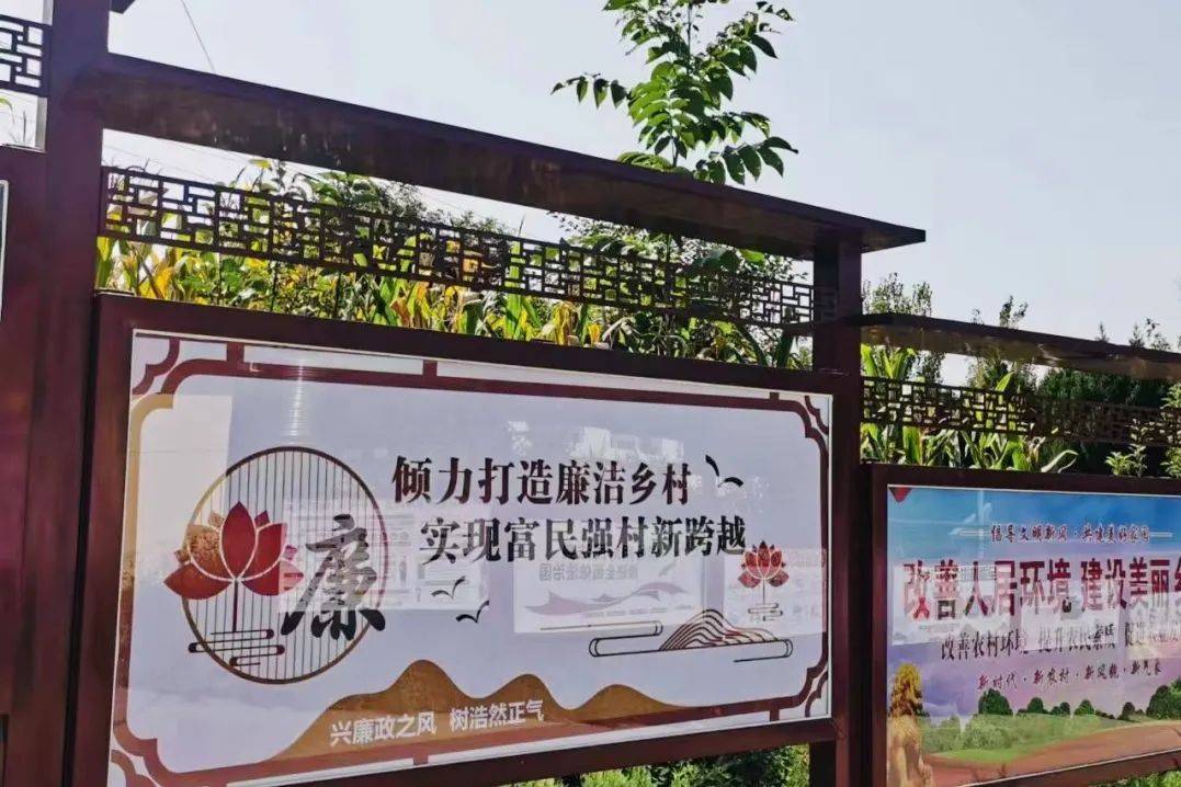 许家台镇东窝铺村:打造廉政主题文化墙_建设_内容_乡村