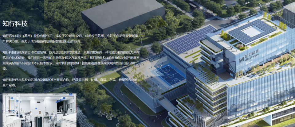 知行科技圆上市梦又近一步!自动驾驶掀起IPO热潮_亏损_解决方案_汽车