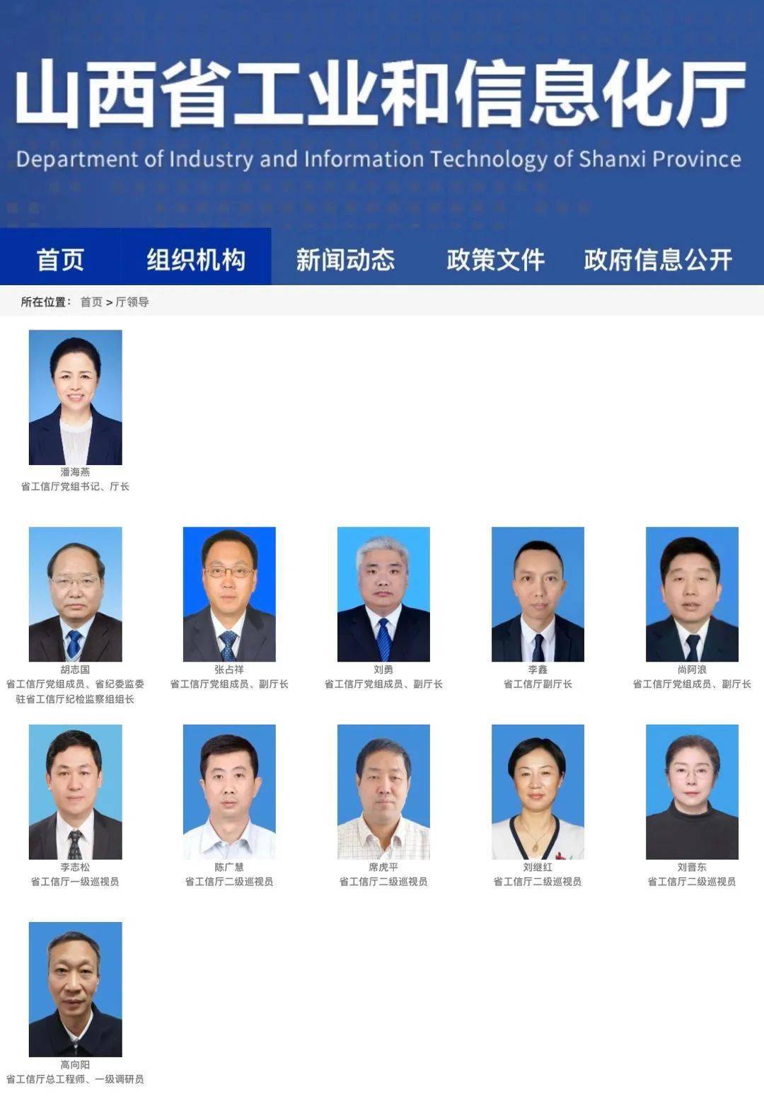 总经理的部门叫什么
