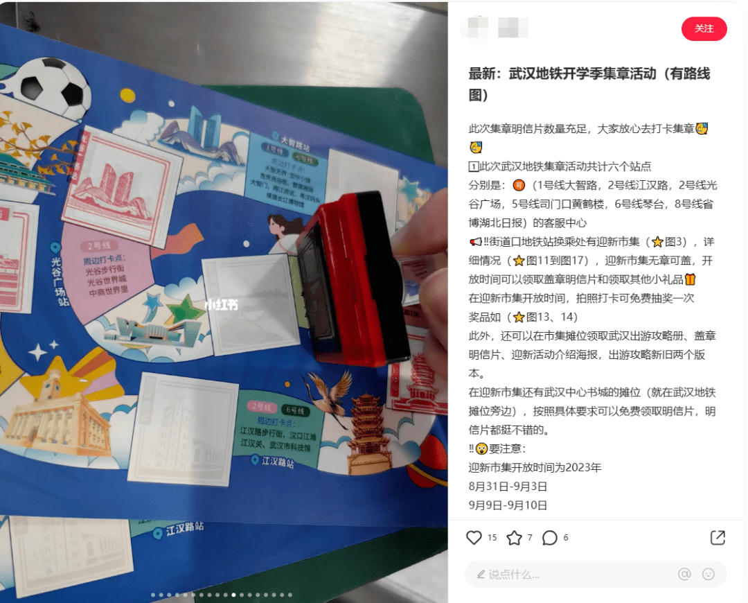 打卡集章活动更是限时返场