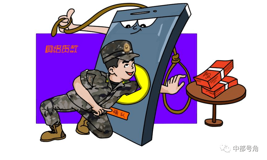 部队手机网络安全图片
