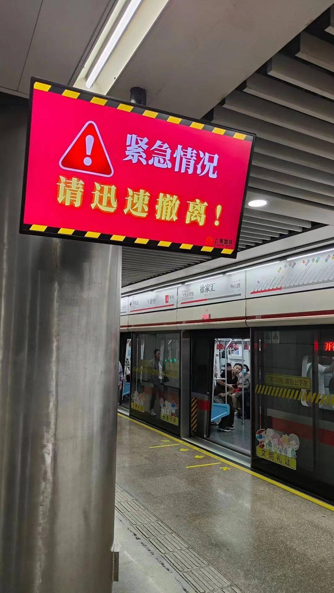 上海地铁着火?官方回应_烟雾_徐家汇_车站