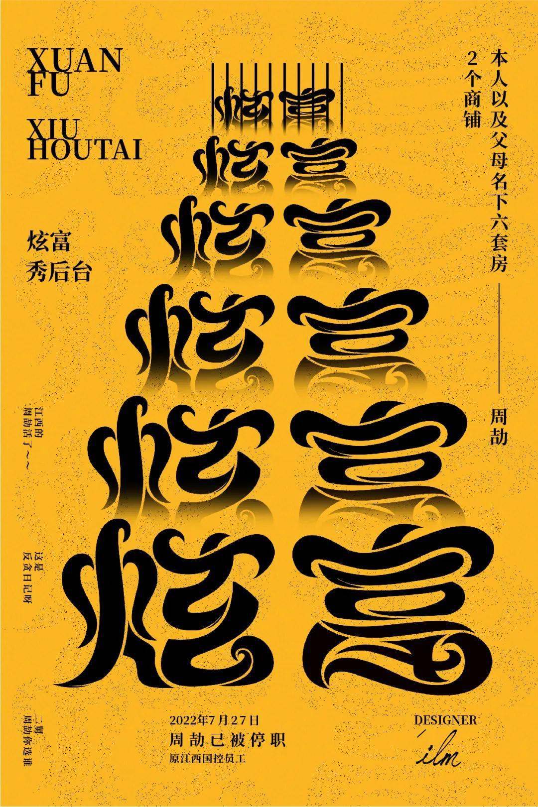 从量变到质变,她的字体设计进化之路!_冰雪_作品展_字形