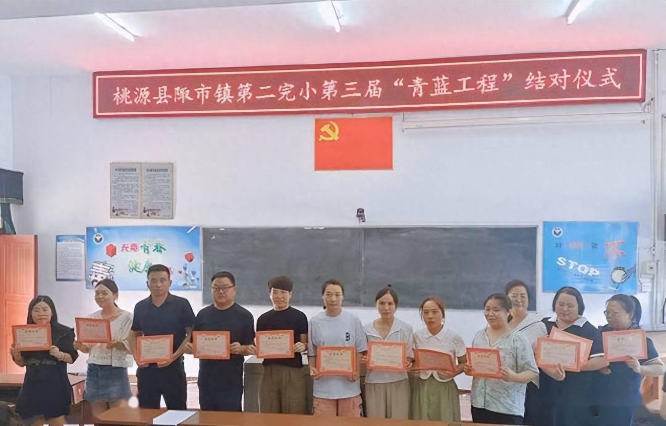 桃源县陬市镇第二完小举行第三届"青蓝工程"结对仪式_师徒_徒弟_活动