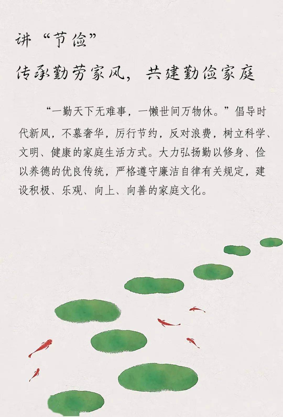 弘扬廉洁家风 共建清廉海关