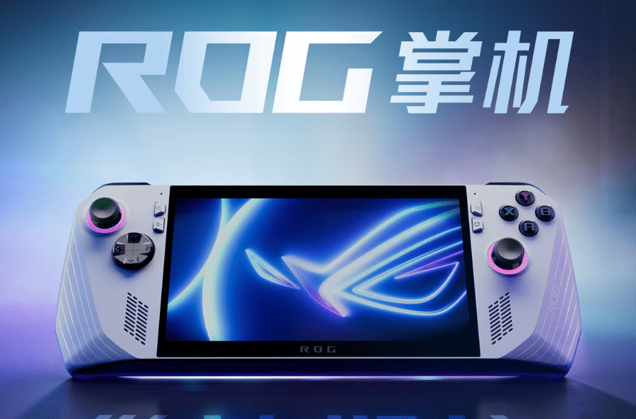 Z1 芯片版 ROG Ally 掌机性能曝光，游戏表现不如 Steam Deck 