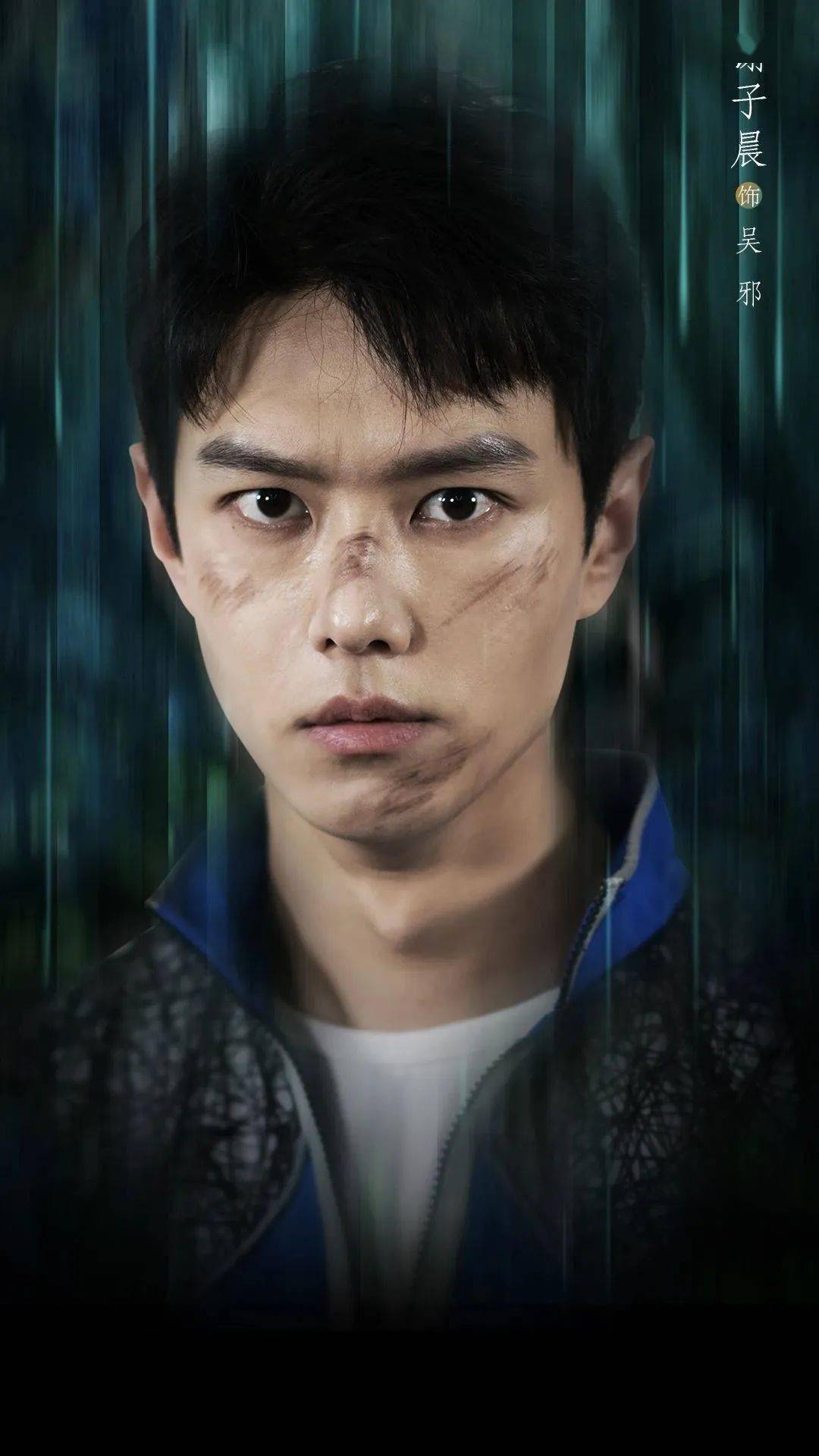 卡司官宣 |《盗墓笔记》铁三角十年相伴,热血难凉_作品_吴邪_话剧