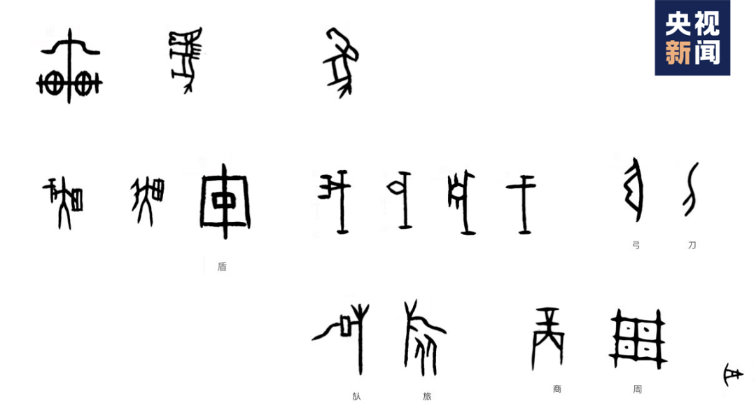 当甲骨文动起来……网友:为博大精深的中华文化点赞