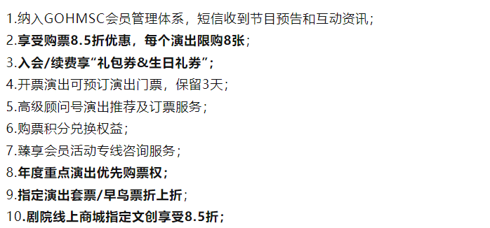 小阳补充说,广州大剧院的许多剧目会对会员提前一小时开票,想要提高抢