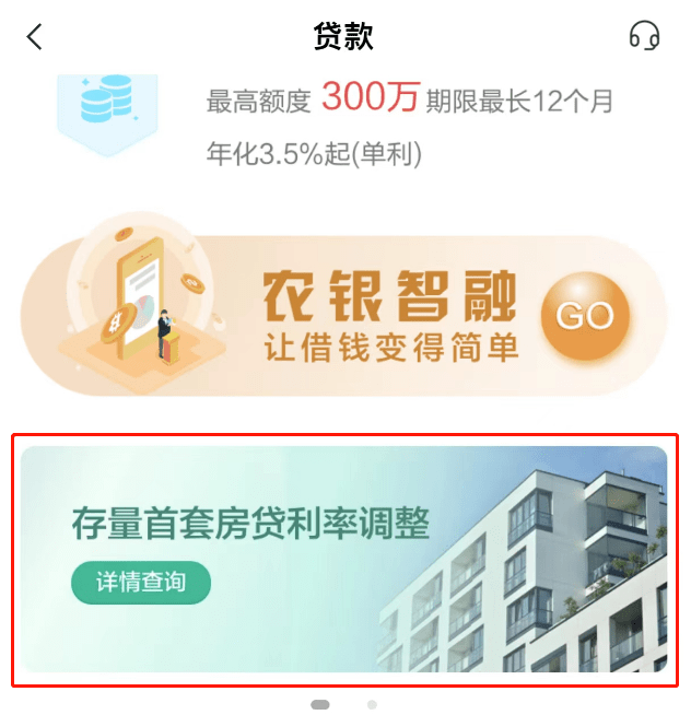 为何我的房贷利率降到4.3%,别人却能降到4.2%?存量房贷调降最全解答!_调整_银行_定价