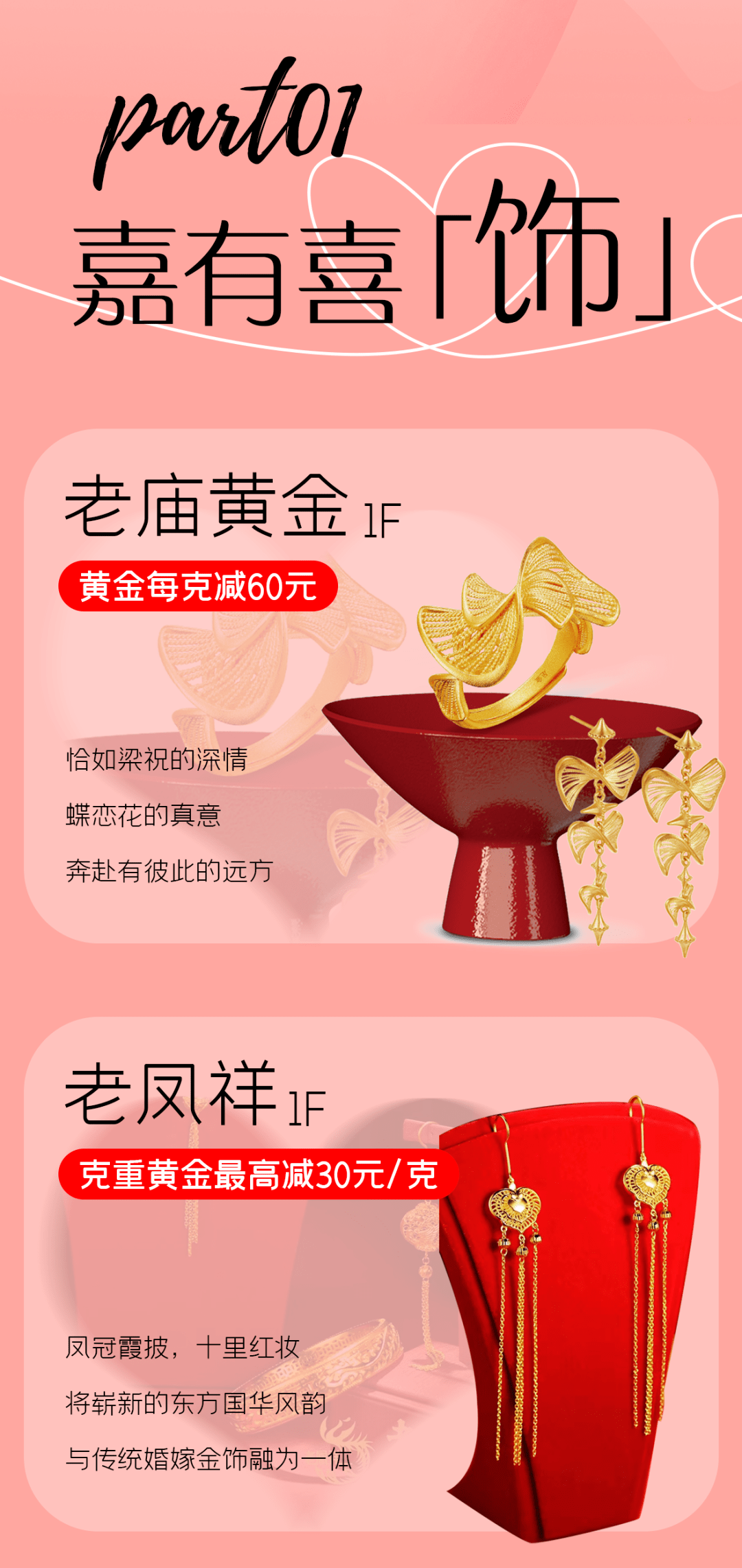 5折中国黄金:黄金每克减77钻石世家:积分当钱花,旧金换新金金大福