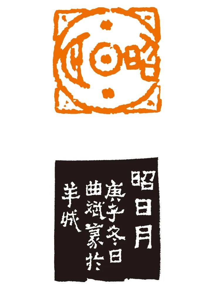 书法报书画天地·关注——曲斌_岭南_篆刻_作品