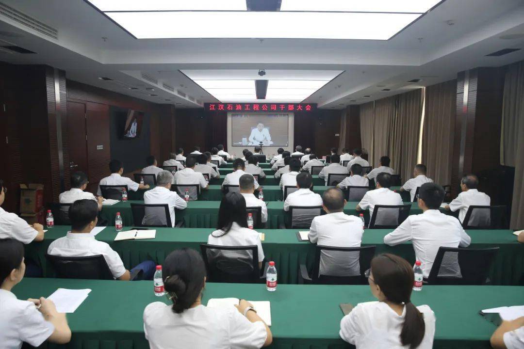 中国石化调整江汉油田领导班子!_石油局_工程_重磅