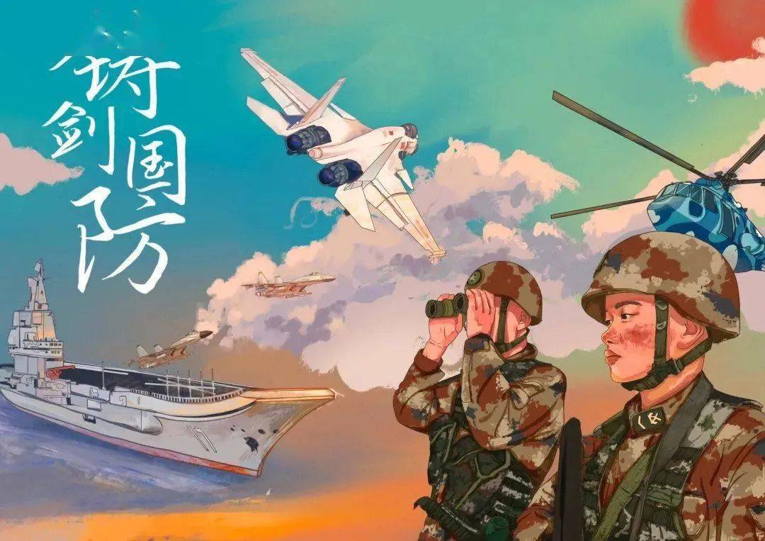 【全民国防教育日】踔厉奋发强国防,勇毅前行向复兴——这些国防教育